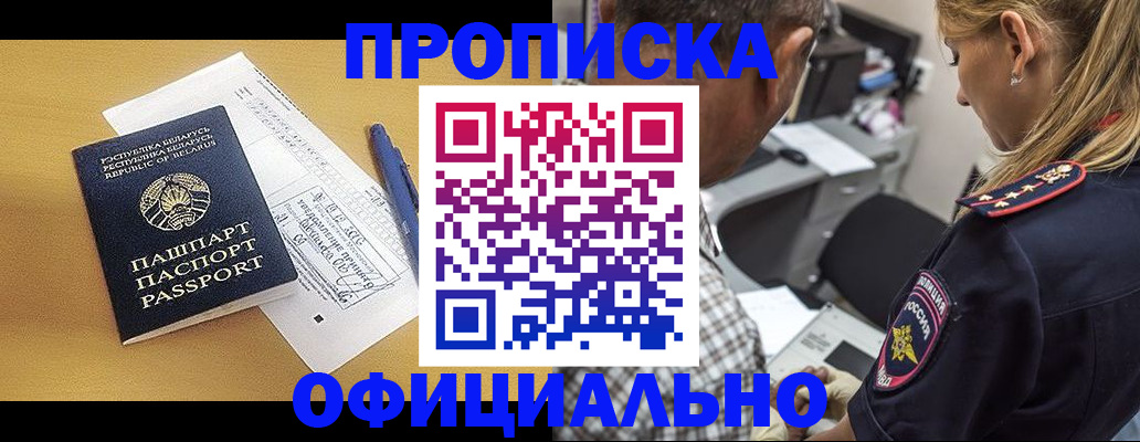 прописка для работы в Екатеринбурге