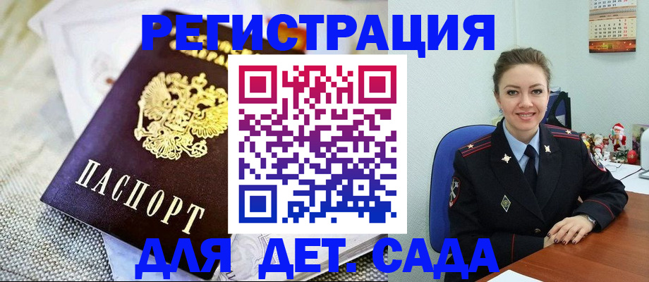 временная регистрация законно в Екатеринбурге