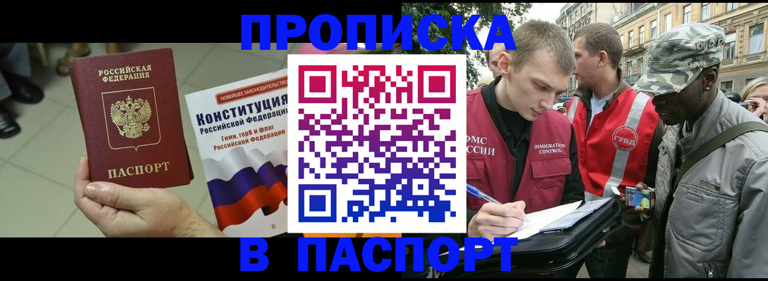 прописка в квартире в Екатеринбурге