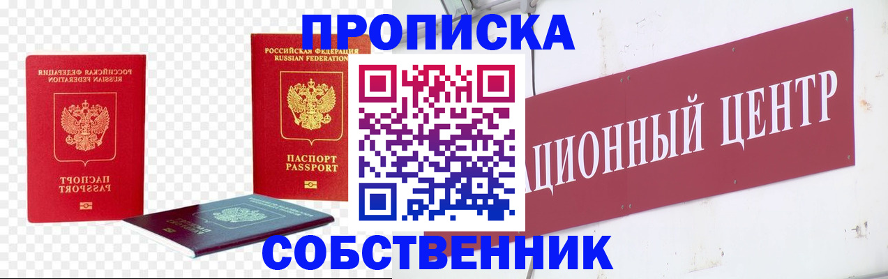 прописка паспорт в Екатеринбурге